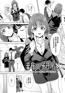 Page 137 of Tsukiyono Kachou wa Gal o Yamerarenai  - Tsukiyono The manager can't quit a gal