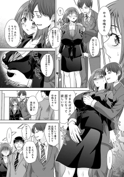 Page 145 of Tsukiyono Kachou wa Gal o Yamerarenai  - Tsukiyono The manager can't quit a gal