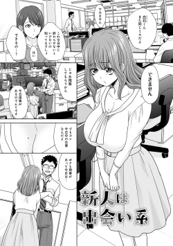 Page 156 of Tsukiyono Kachou wa Gal o Yamerarenai  - Tsukiyono The manager can't quit a gal