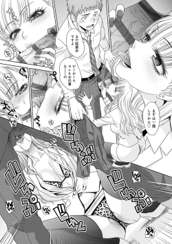 Page 21 of Tsukiyono Kachou wa Gal o Yamerarenai  - Tsukiyono The manager can't quit a gal