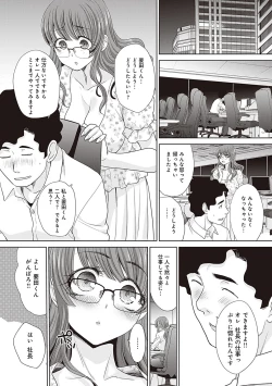 Page 229 of Tsukiyono Kachou wa Gal o Yamerarenai  - Tsukiyono The manager can't quit a gal