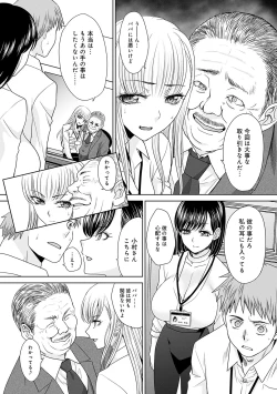 Page 56 of Tsukiyono Kachou wa Gal o Yamerarenai  - Tsukiyono The manager can't quit a gal