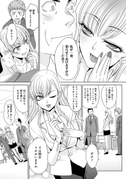 Page 6 of Tsukiyono Kachou wa Gal o Yamerarenai  - Tsukiyono The manager can't quit a gal