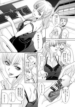 Page 7 of Tsukiyono Kachou wa Gal o Yamerarenai  - Tsukiyono The manager can't quit a gal