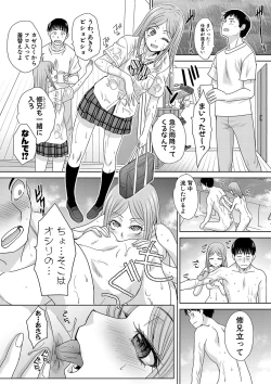 Page 115 of Shinseki Midara My Home Harem