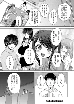Page 159 of Shinseki Midara My Home Harem