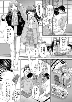 Page 165 of Shinseki Midara My Home Harem