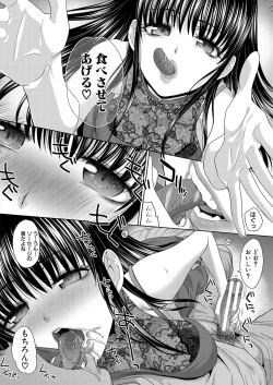 Page 208 of Shinseki Midara My Home Harem