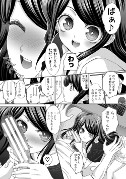 Page 211 of Shinseki Midara My Home Harem