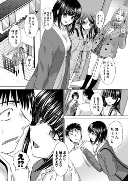 Page 30 of Shinseki Midara My Home Harem
