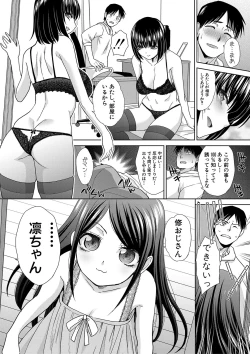 Page 55 of Shinseki Midara My Home Harem