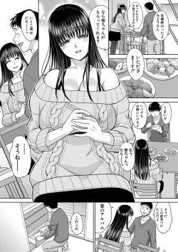 Page 6 of Shinseki Midara My Home Harem