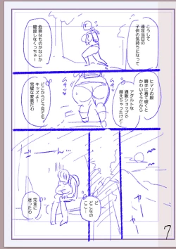 Page 230 of Nikurin mesu ochi akume jigoku