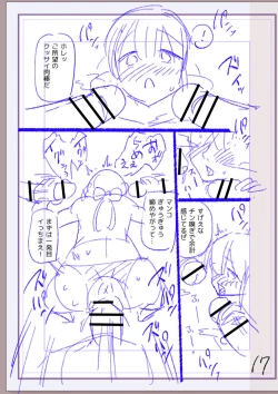 Page 240 of Nikurin mesu ochi akume jigoku