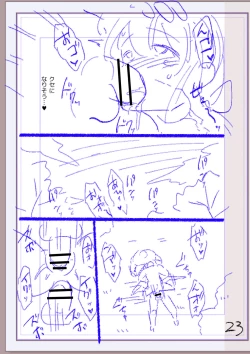 Page 246 of Nikurin mesu ochi akume jigoku