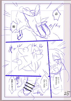 Page 248 of Nikurin mesu ochi akume jigoku