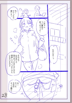 Page 251 of Nikurin mesu ochi akume jigoku