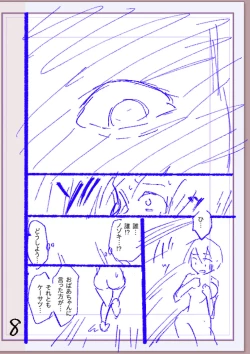 Page 261 of Nikurin mesu ochi akume jigoku