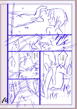 Page 263 of Nikurin mesu ochi akume jigoku