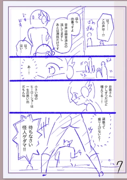 Page 280 of Nikurin mesu ochi akume jigoku