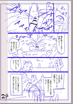 Page 297 of Nikurin mesu ochi akume jigoku