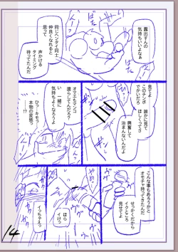 Page 313 of Nikurin mesu ochi akume jigoku