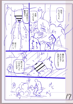 Page 316 of Nikurin mesu ochi akume jigoku