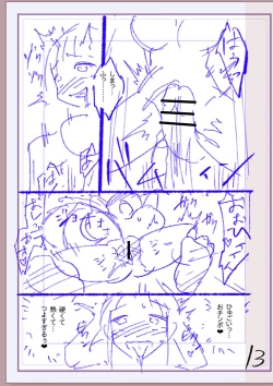 Page 338 of Nikurin mesu ochi akume jigoku