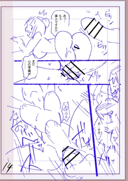 Page 339 of Nikurin mesu ochi akume jigoku