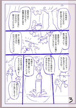 Page 354 of Nikurin mesu ochi akume jigoku