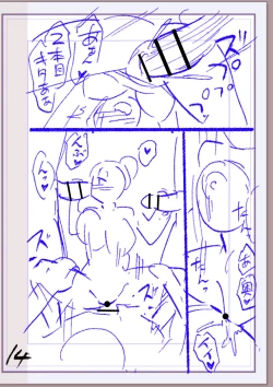 Page 365 of Nikurin mesu ochi akume jigoku