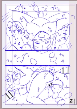 Page 372 of Nikurin mesu ochi akume jigoku