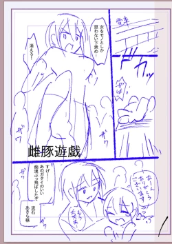 Page 376 of Nikurin mesu ochi akume jigoku