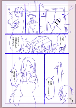 Page 378 of Nikurin mesu ochi akume jigoku