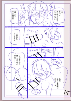 Page 390 of Nikurin mesu ochi akume jigoku