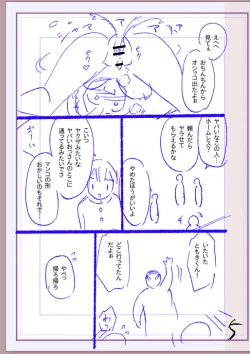 Page 404 of Nikurin mesu ochi akume jigoku