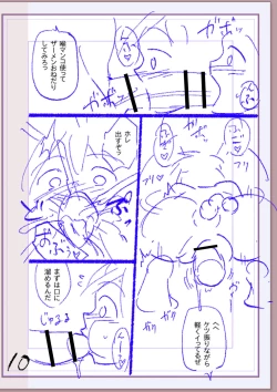 Page 409 of Nikurin mesu ochi akume jigoku