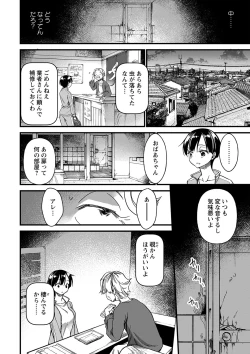 Page 41 of Nikurin mesu ochi akume jigoku