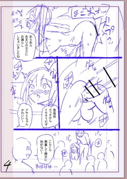 Page 439 of Nikurin mesu ochi akume jigoku