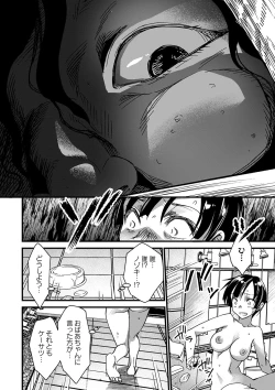 Page 45 of Nikurin mesu ochi akume jigoku