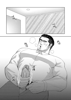 Page 14 of [Tokuno bitamin(Minoru) Ossan shunin no sei jijo | 熟男大叔主任的性秘事[Chinese] [桃紫の汉化] [Decensored] [Digital]