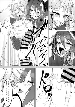 Page 15 of Minna de Risei Shouhatsu