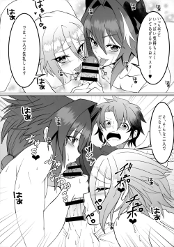 Page 18 of Minna de Risei Shouhatsu