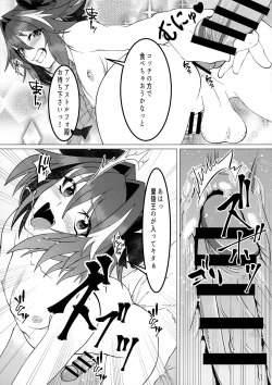 Page 22 of Minna de Risei Shouhatsu