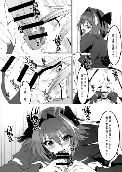 Page 9 of Minna de Risei Shouhatsu