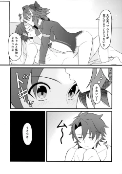 Page 4 of Kimi no Ichiban ni Naritakute - I wanted to be your number one.