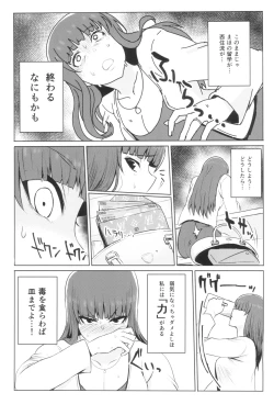 Page 19 of Tsuyoi otoko to Shihokkusu Zenshousen