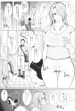 Page 27 of Tsuyoi otoko to Shihokkusu Zenshousen