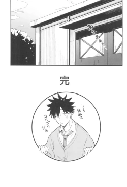 Page 25 of Ero to Tsukkomi