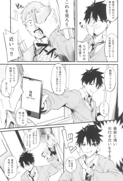 Page 5 of Ero to Tsukkomi
